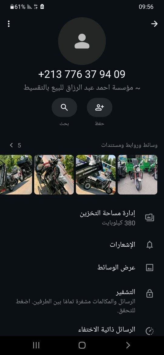 لقطة الشاشة 3
