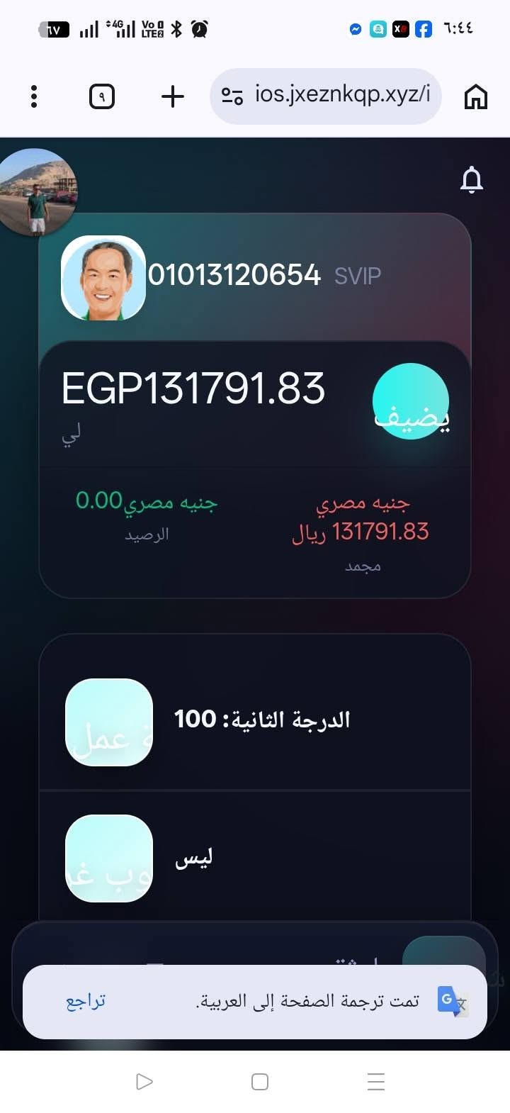 لقطة الشاشة 2